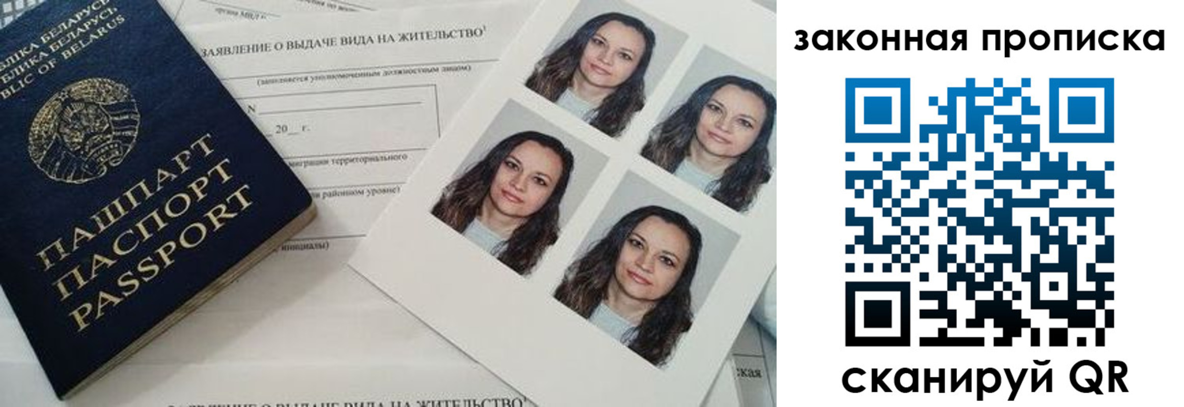 прописка паспорт в Нижневартовске