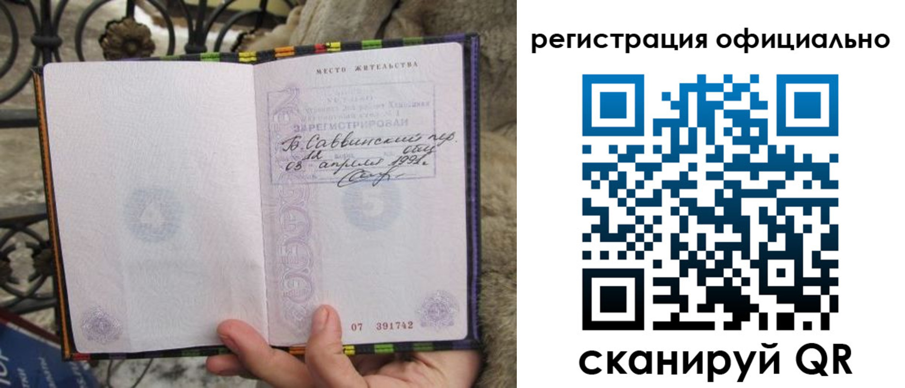 временная регистрация в квартире в Нижневартовске