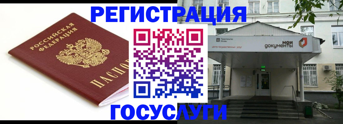 временная регистрация купить в Нижневартовске