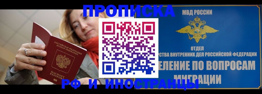 временная регистрация недорого в Нижневартовске