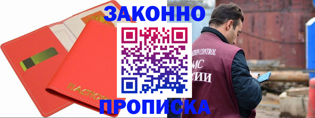 прописка от собственника в Нижневартовске