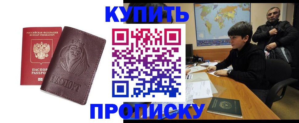 временная регистрация недорого в Нижневартовске