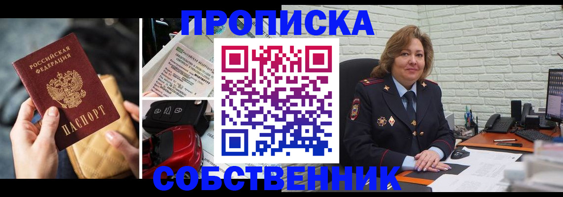 где прописаться в Нижневартовске