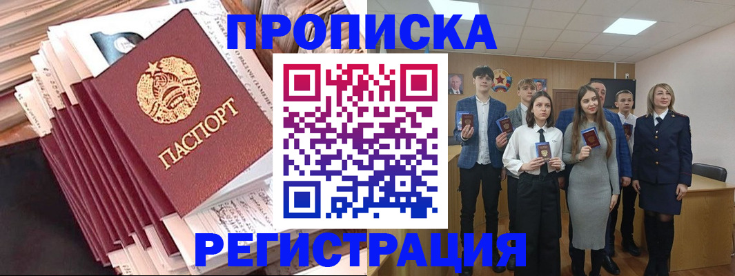 где прописаться в Нижневартовске