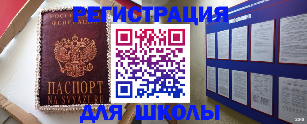 прописка для кредита в Нижневартовске